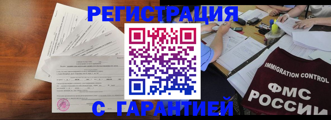 прописка поиск в Оленегорске