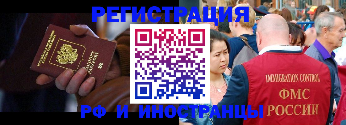 прописка 2025 в Оленегорске