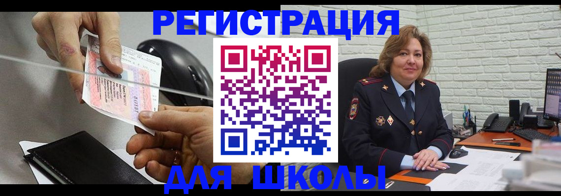 прописка для работы в Оленегорске