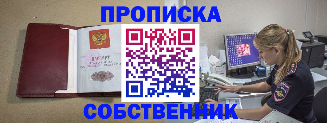 временная регистрация гарантия в Оленегорске