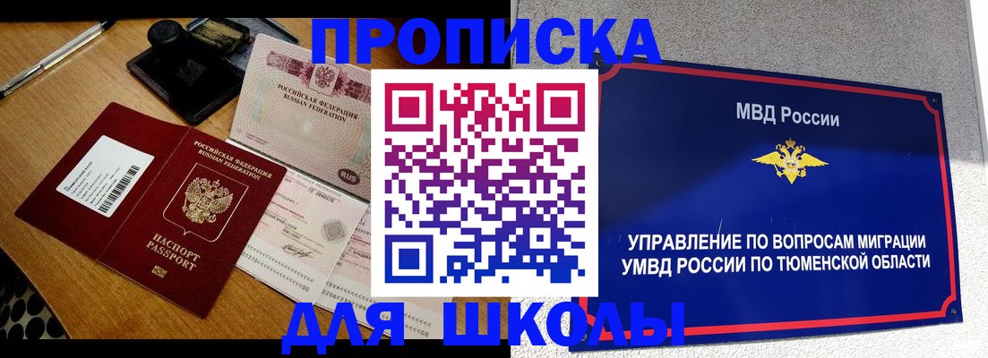 временная регистрация недорого в Оленегорске