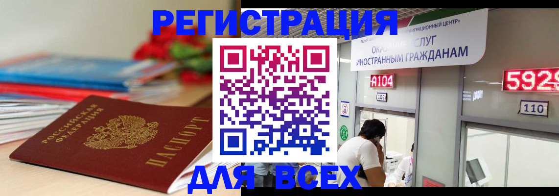 временная регистрация надежно в Оленегорске
