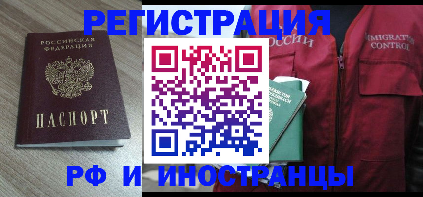 временная регистрация купить в Оленегорске