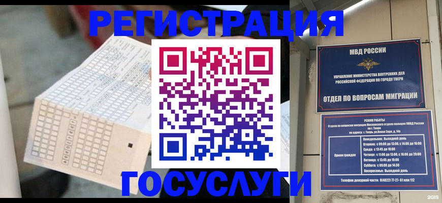 прописка гарантия в Оленегорске