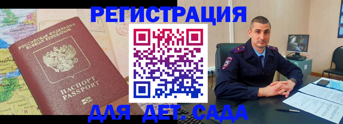 прописка для военкомата в Оленегорске