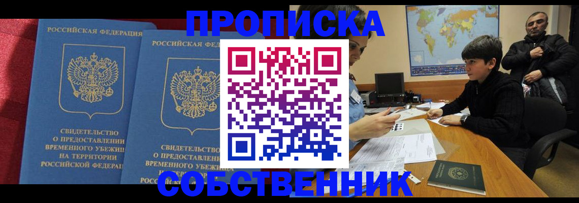 временная регистрация госуслуги в Оленегорске